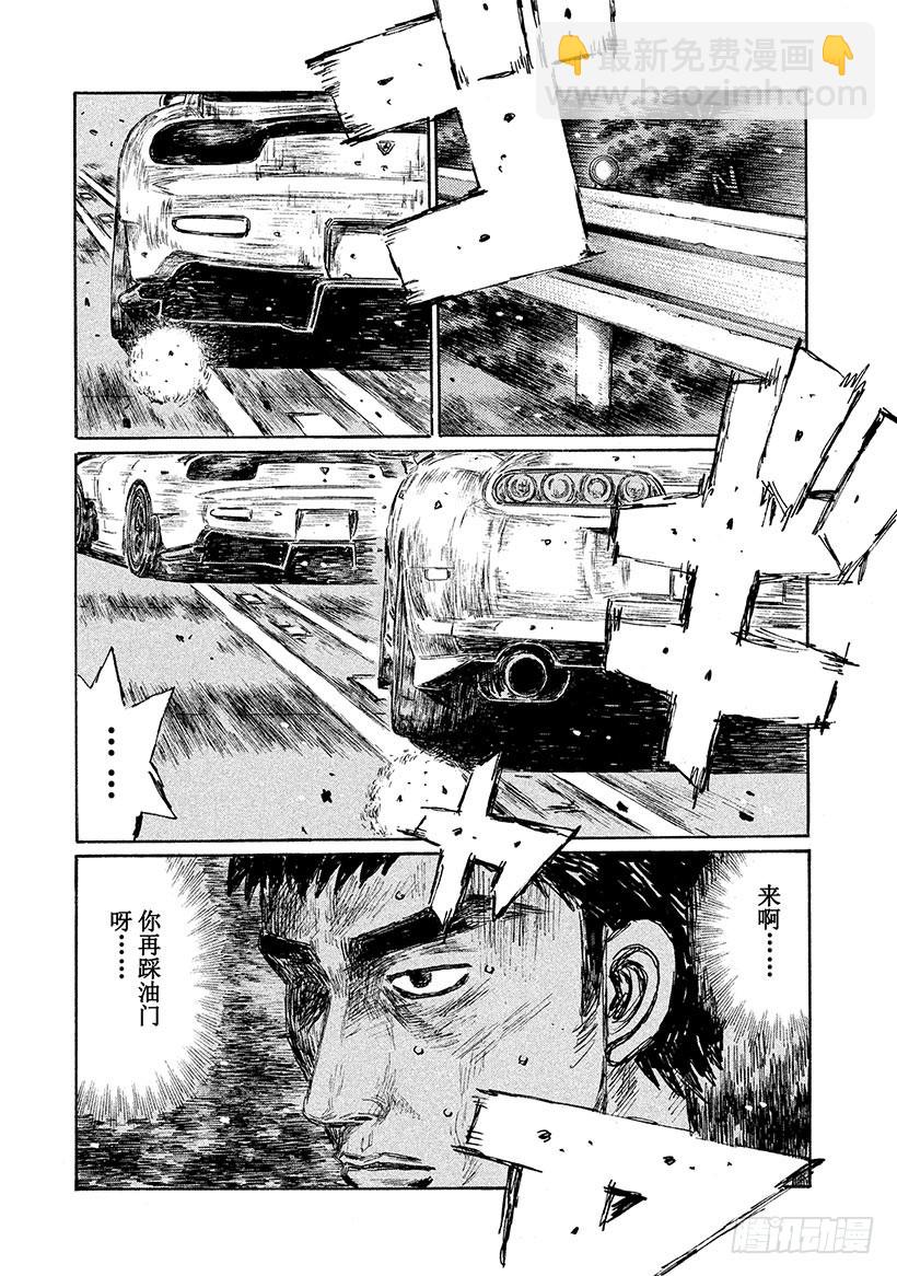 Vol.536 终焉5