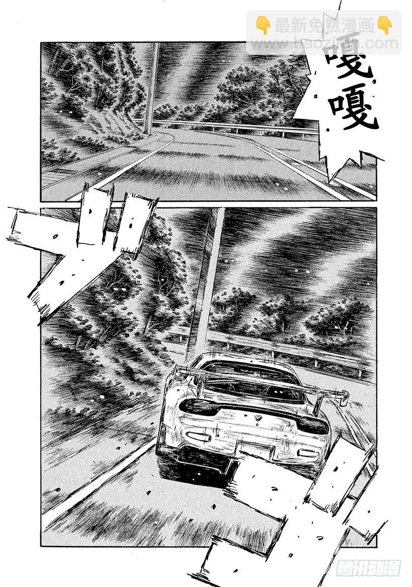 Vol.536 终焉6