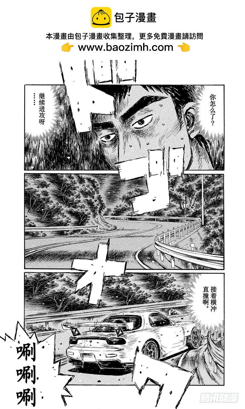 Vol.536 终焉8