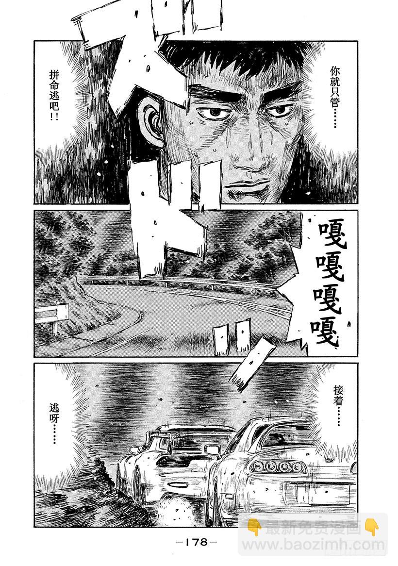 Vol.536 终焉9
