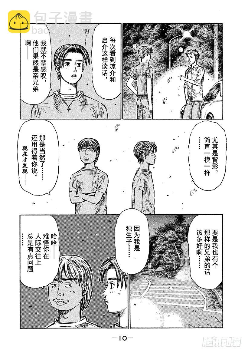 Vol.538 凯旋10