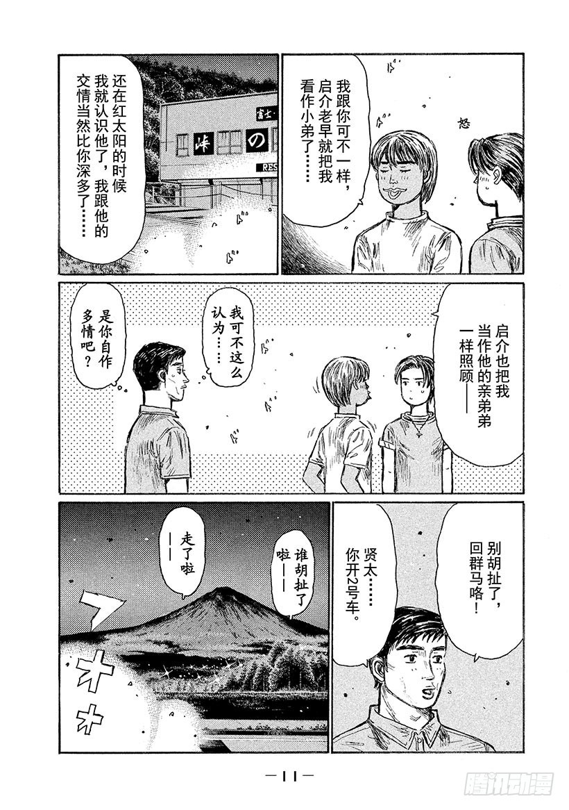 Vol.538 凯旋11