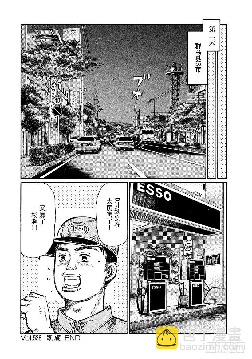 Vol.538 凯旋12