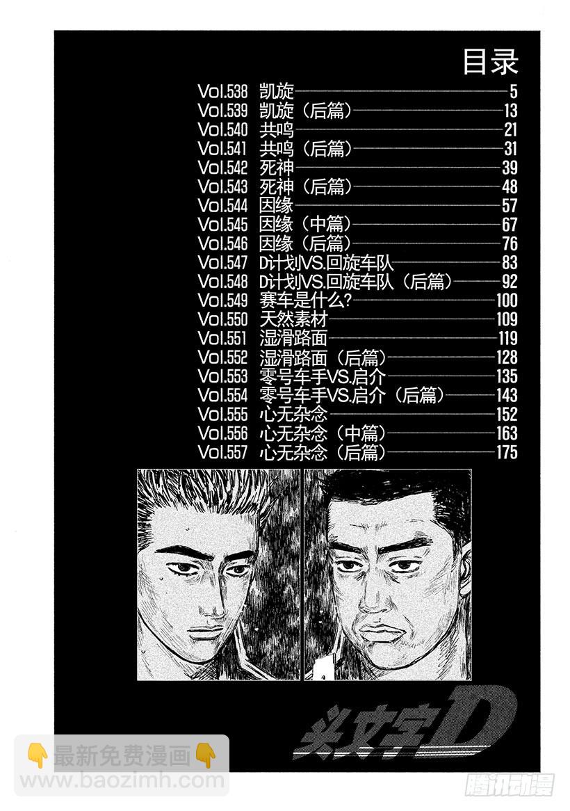 Vol.538 凯旋4