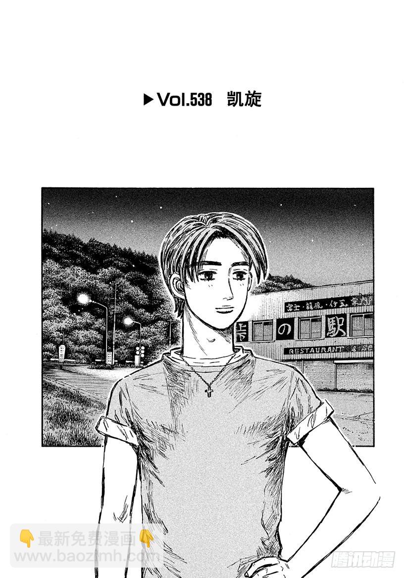 Vol.538 凯旋5