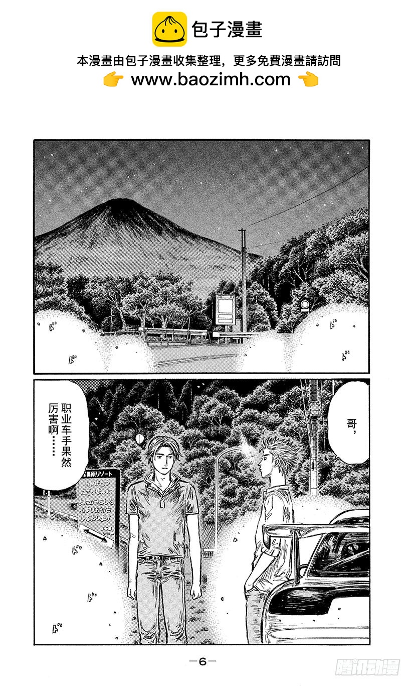 Vol.538 凯旋6