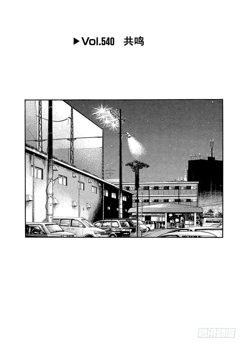 Vol.540 共鸣0