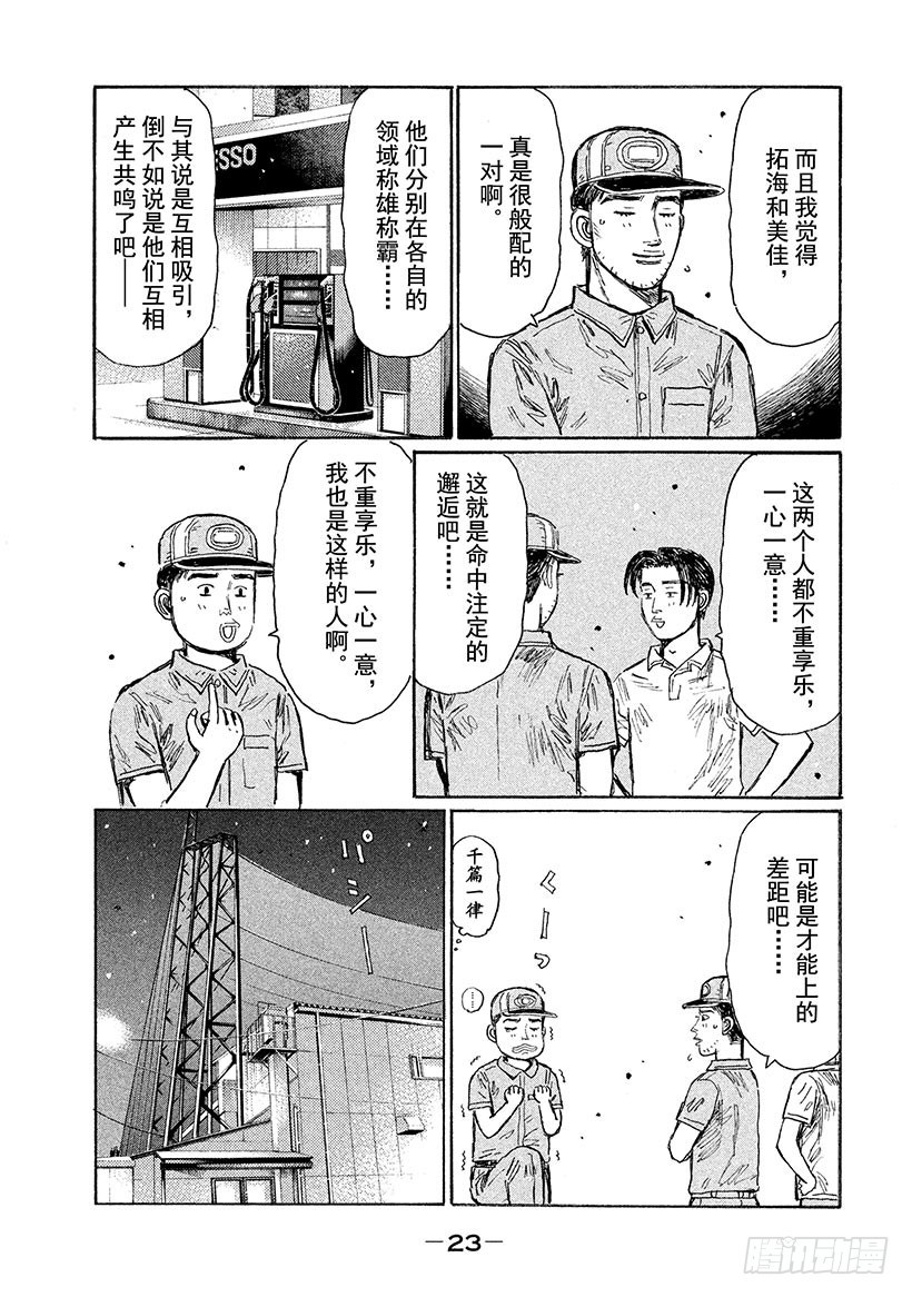 Vol.540 共鸣2