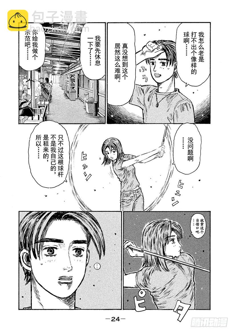 Vol.540 共鸣3