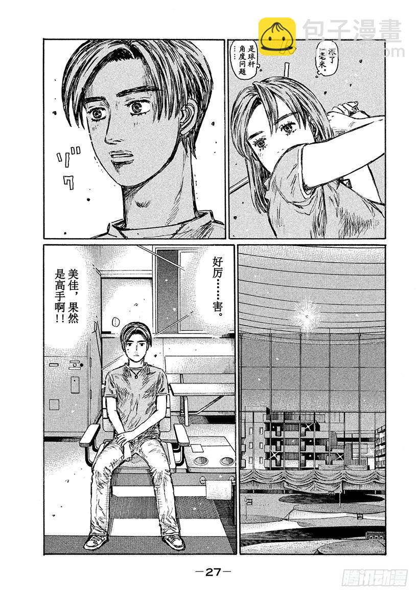 Vol.540 共鸣6