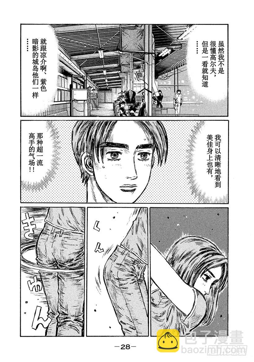Vol.540 共鸣7