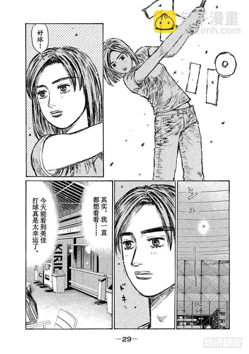 Vol.540 共鸣8