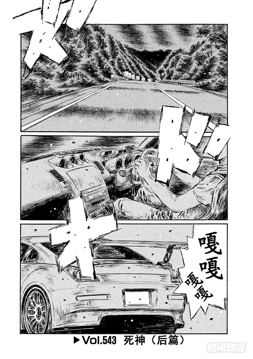Vol.543 死神（后篇）0