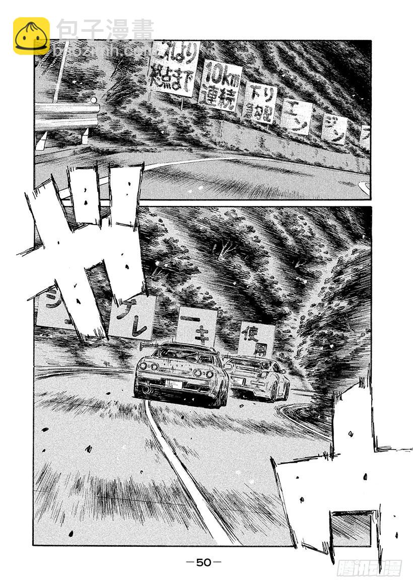 Vol.543 死神（后篇）2