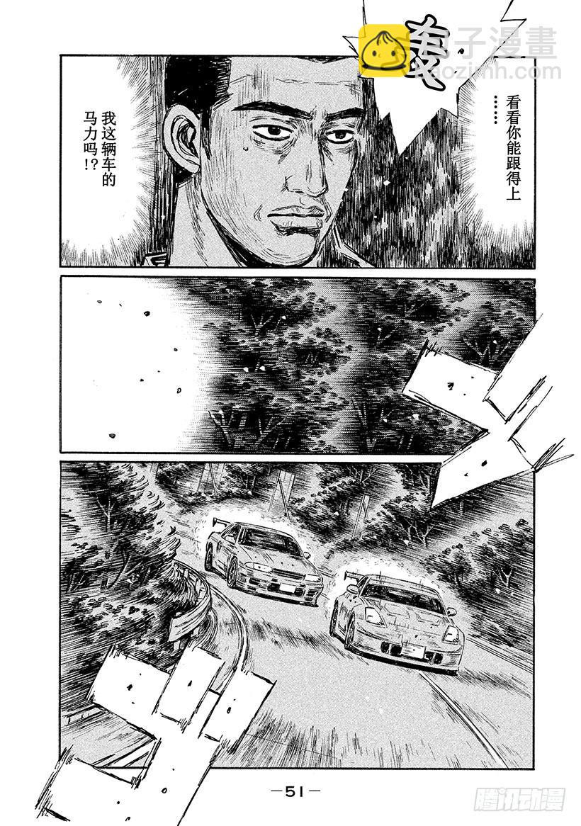 Vol.543 死神（后篇）3