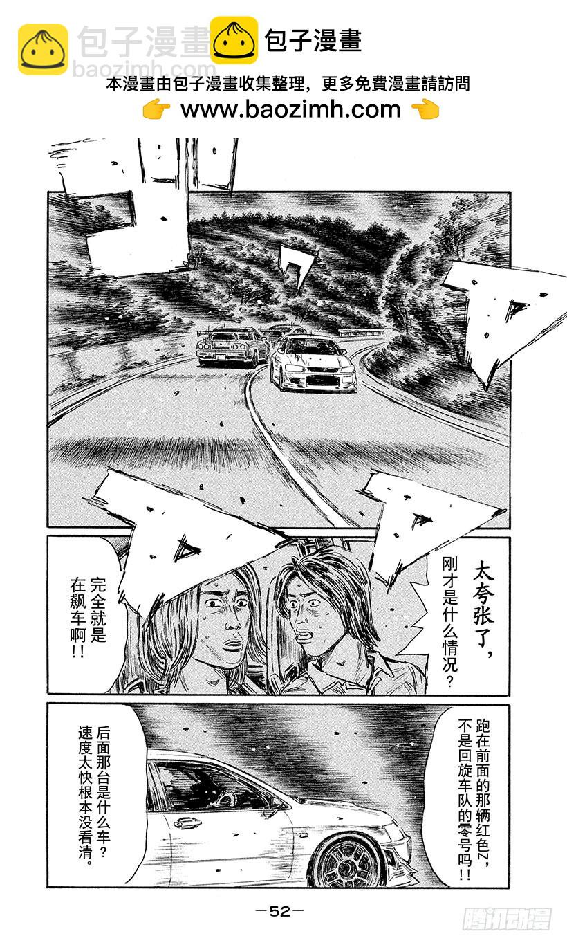 Vol.543 死神（后篇）4