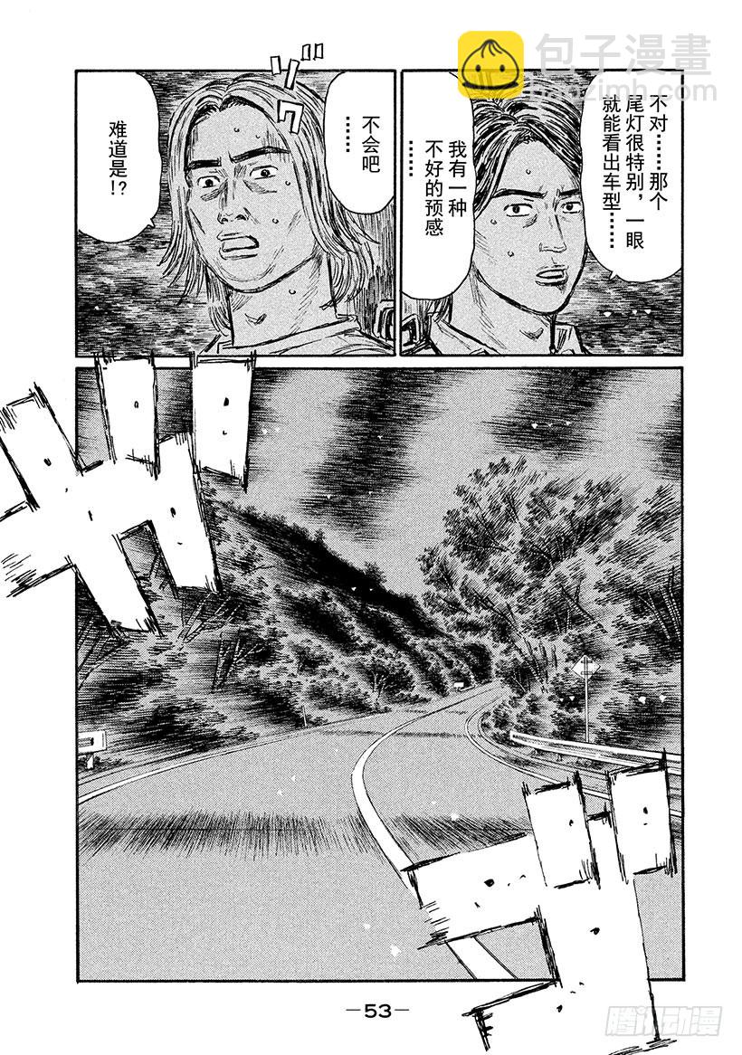 Vol.543 死神（后篇）5