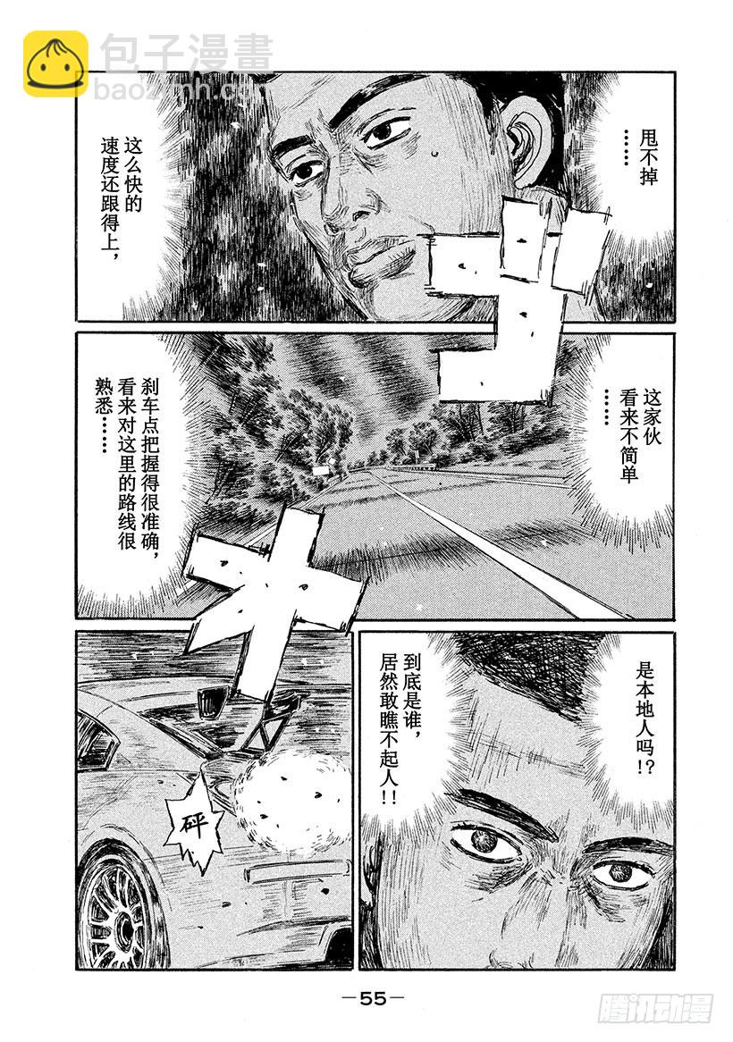 Vol.543 死神（后篇）7