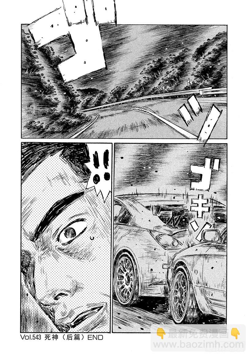 Vol.543 死神（后篇）8
