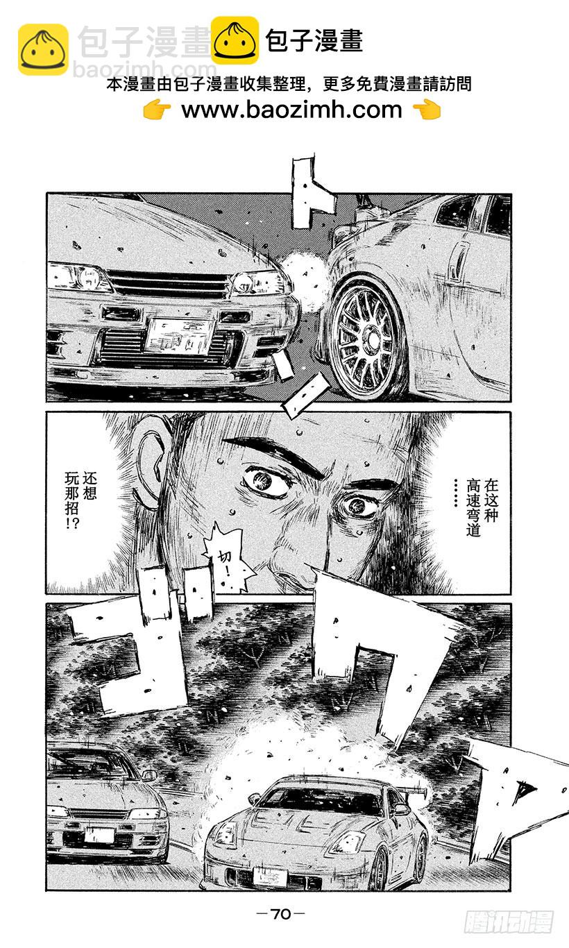 Vol.545 因缘（中篇）3