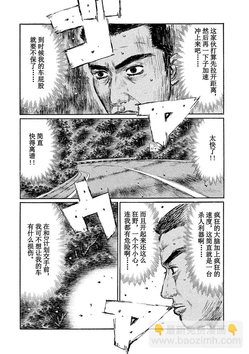 Vol.545 因缘（中篇）7