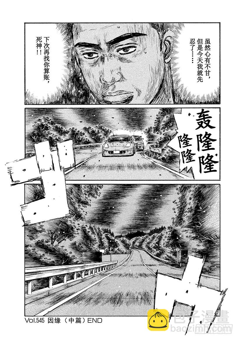 Vol.545 因缘（中篇）8
