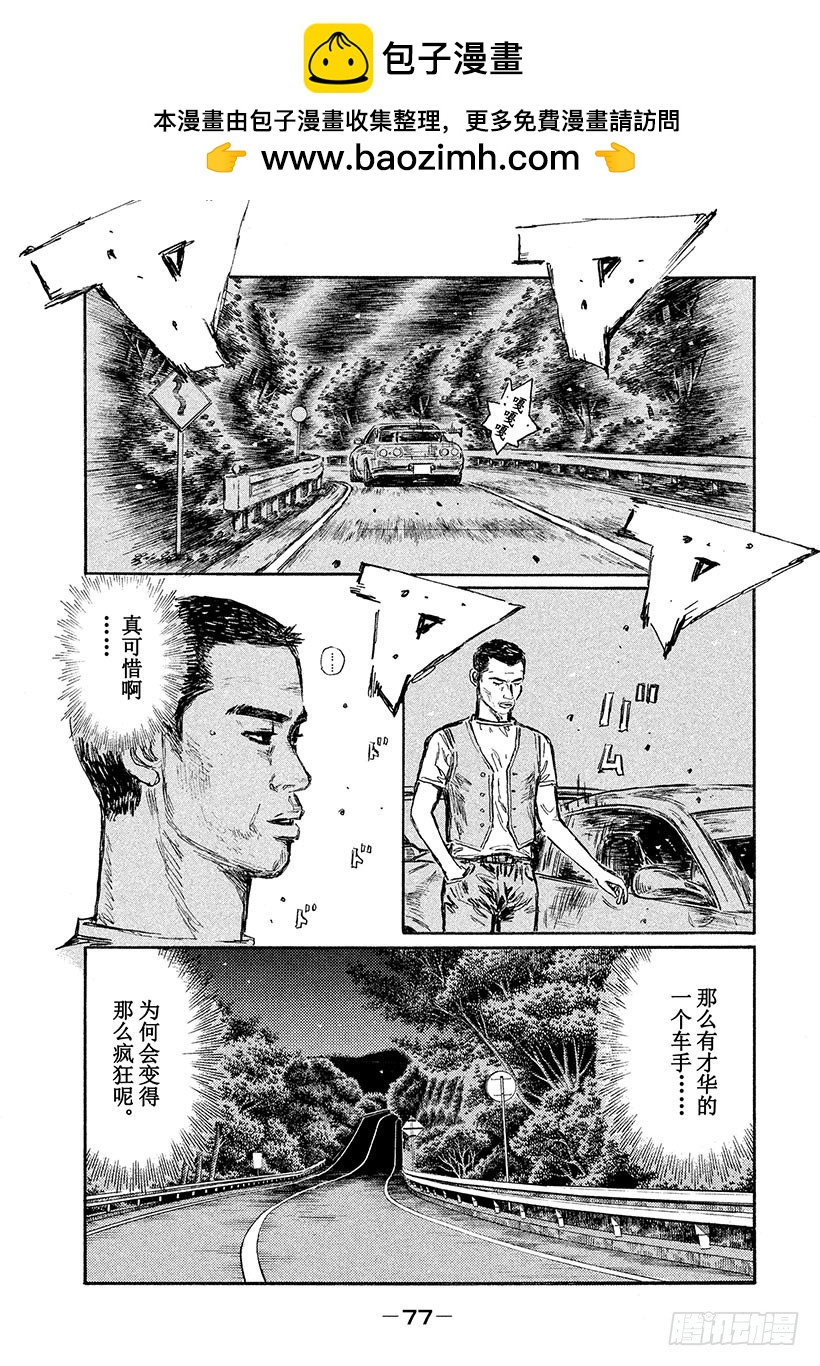 Vol.546 因缘（后篇）1