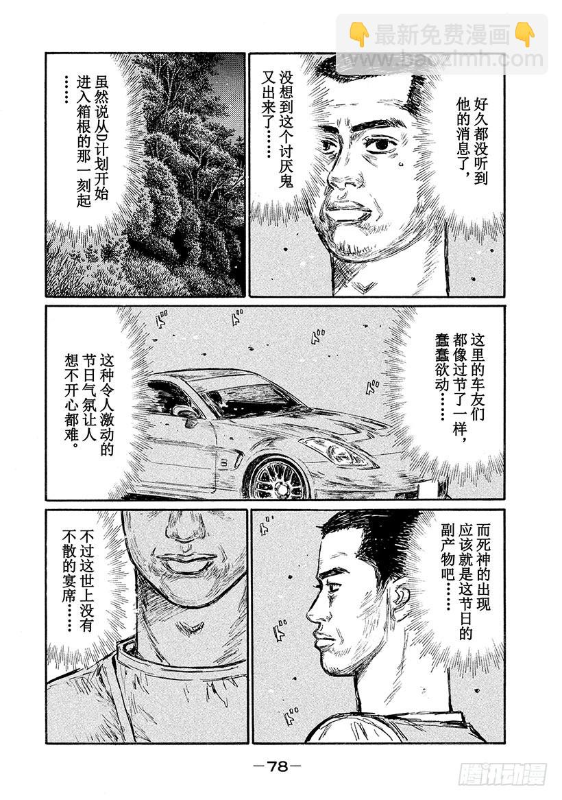 Vol.546 因缘（后篇）2
