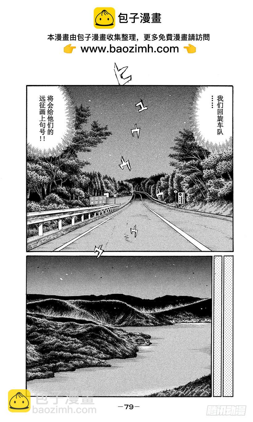 Vol.546 因缘（后篇）3