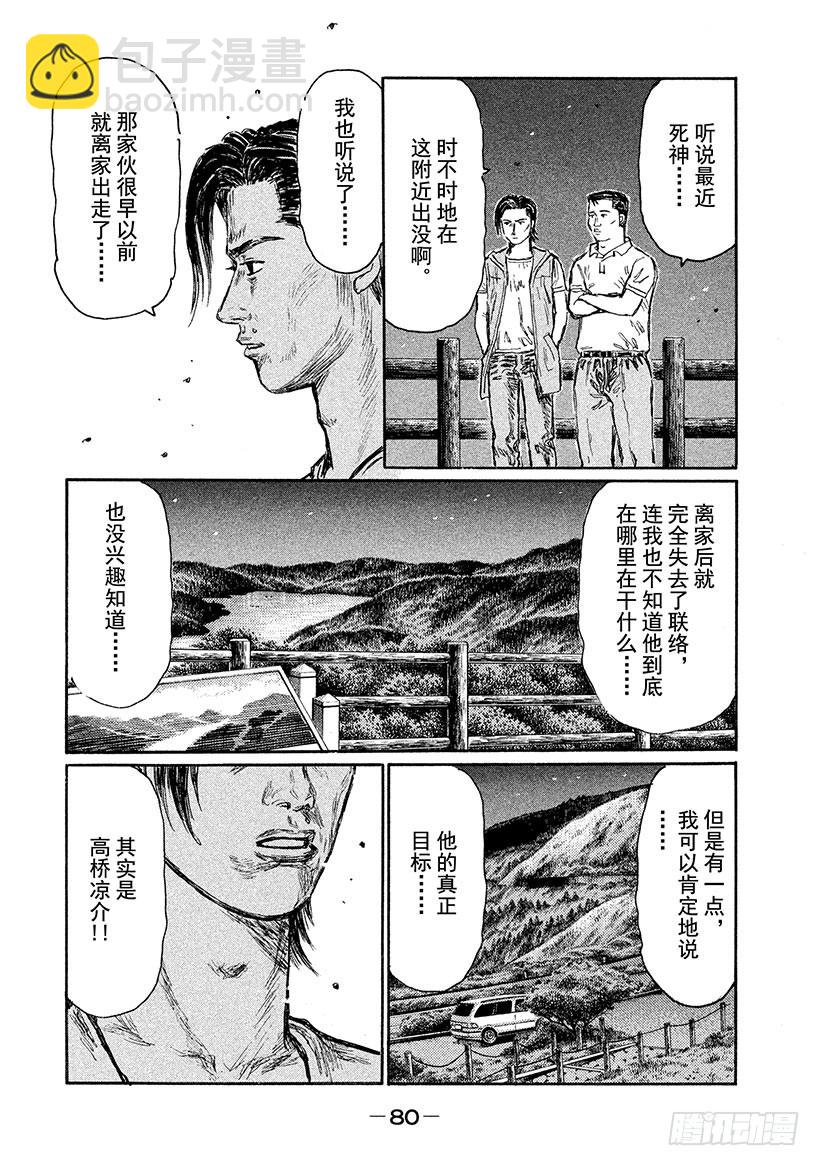 Vol.546 因缘（后篇）4