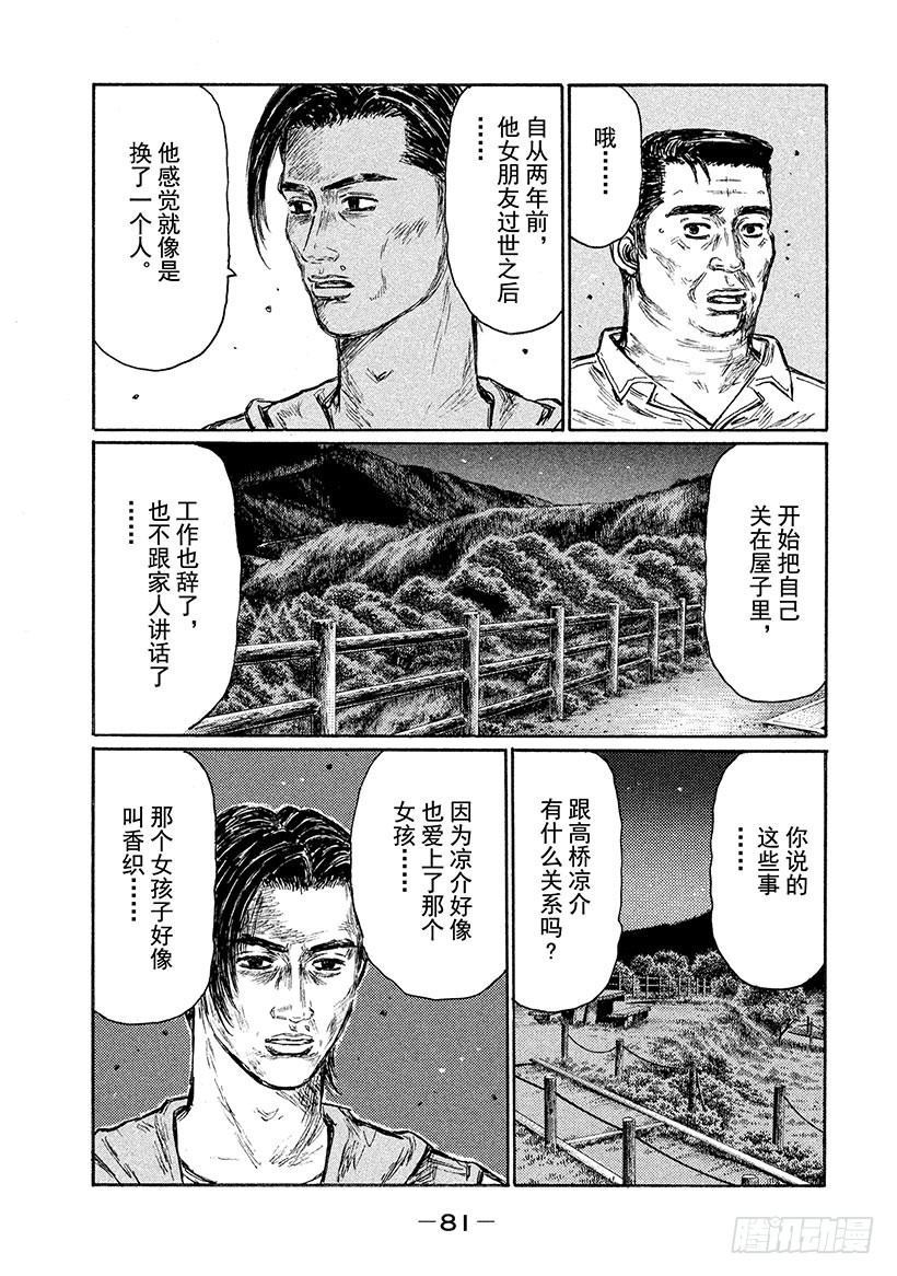 Vol.546 因缘（后篇）5
