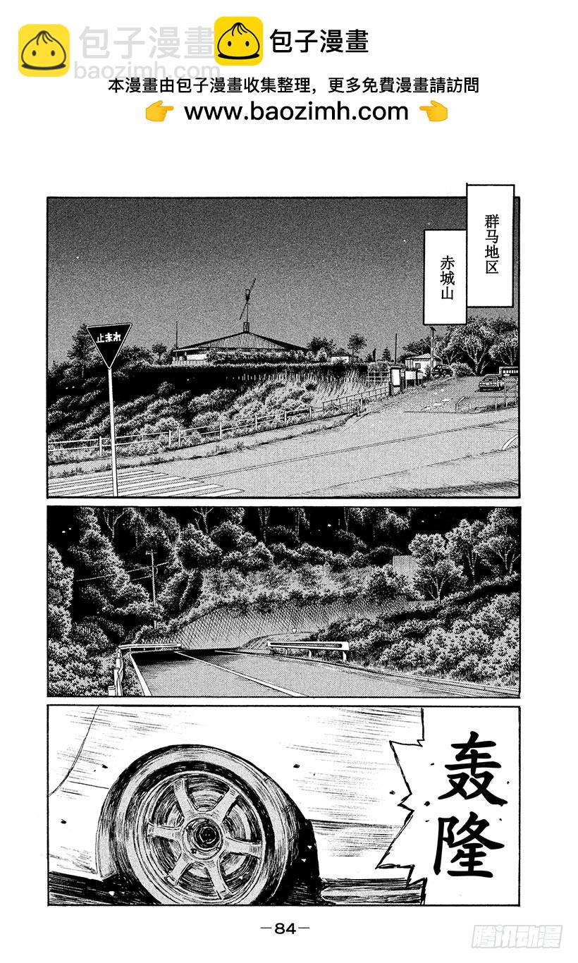 Vol.547 D计划VS.回旋1