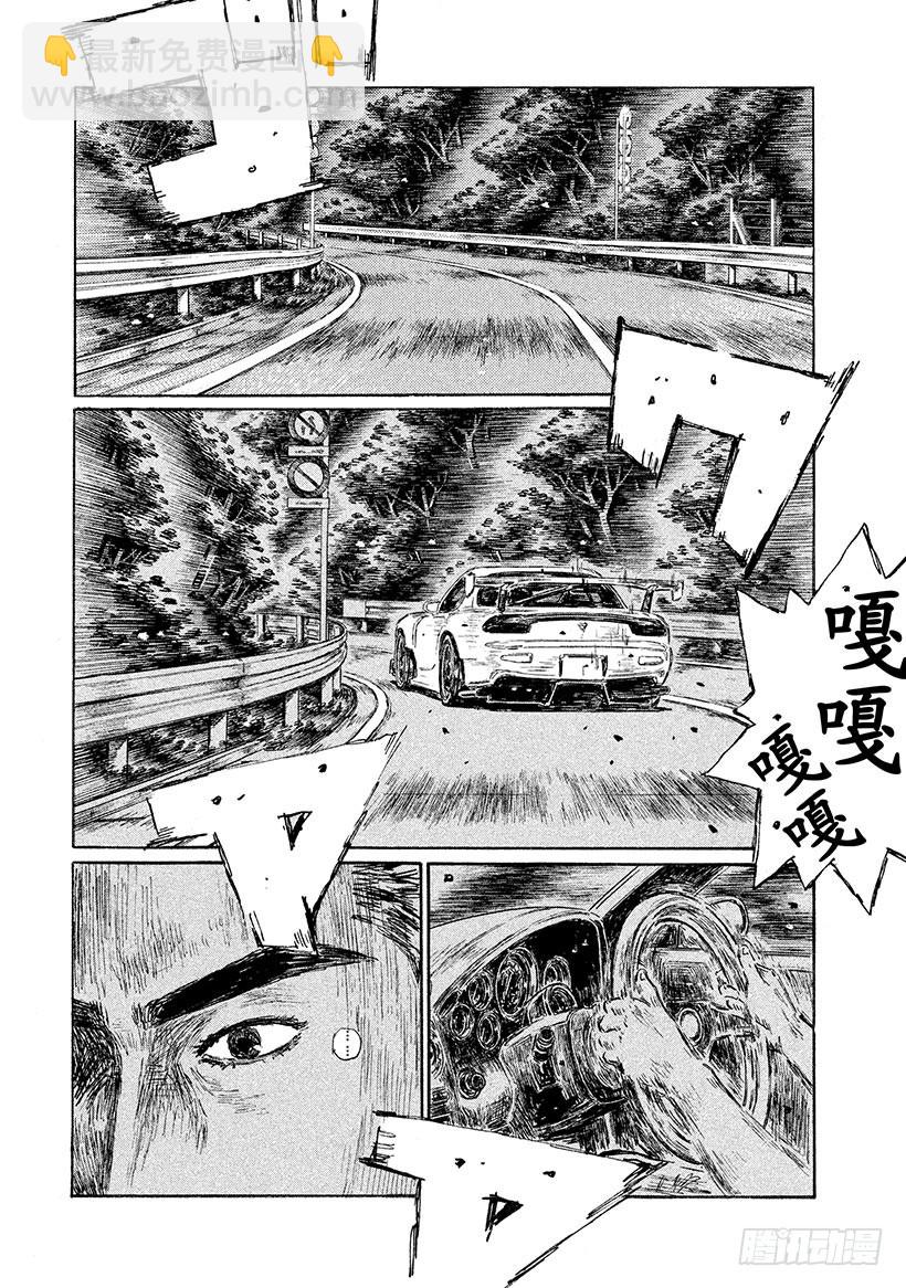 Vol.547 D计划VS.回旋3