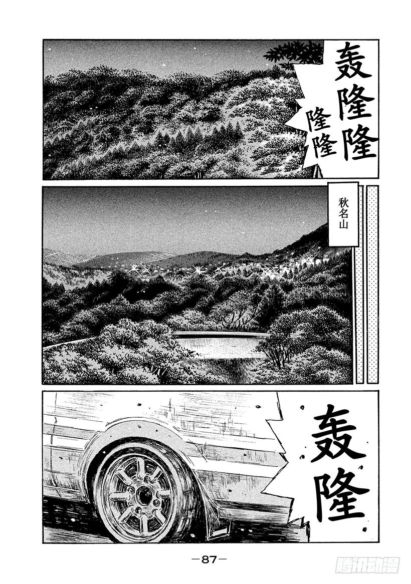 Vol.547 D计划VS.回旋4