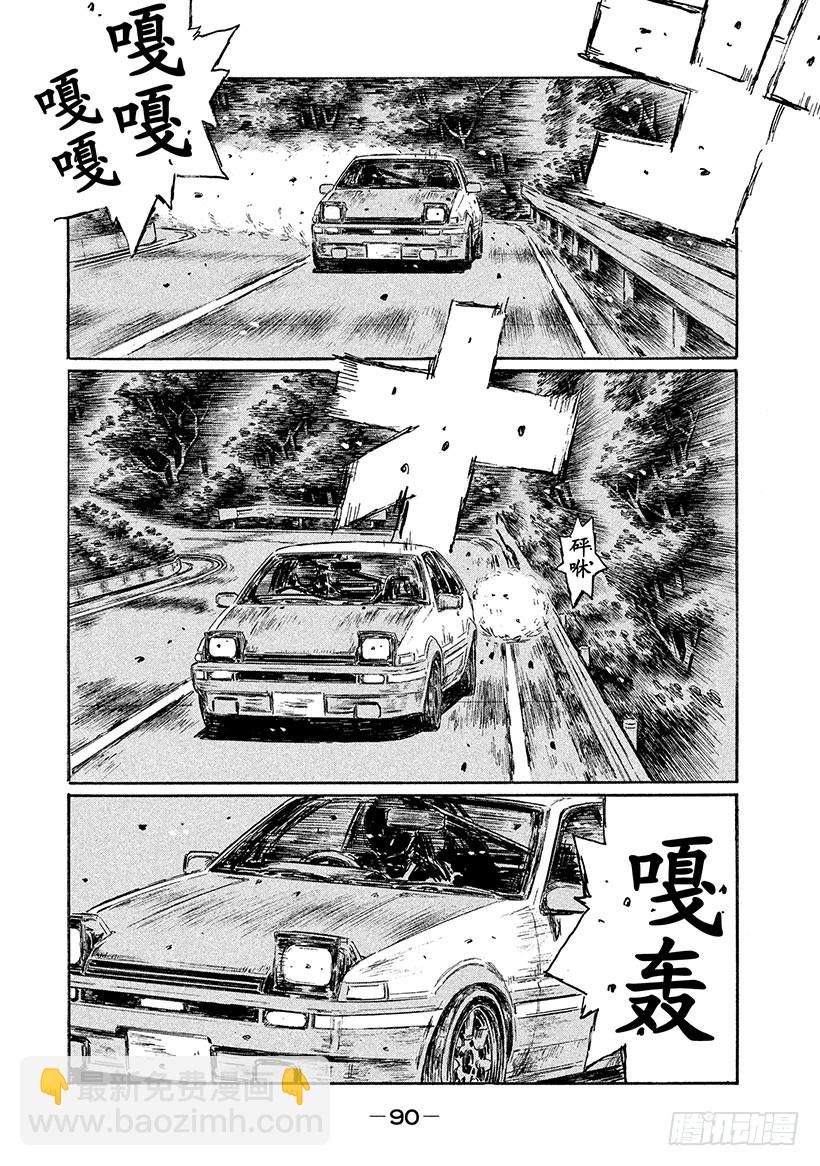 Vol.547 D计划VS.回旋7