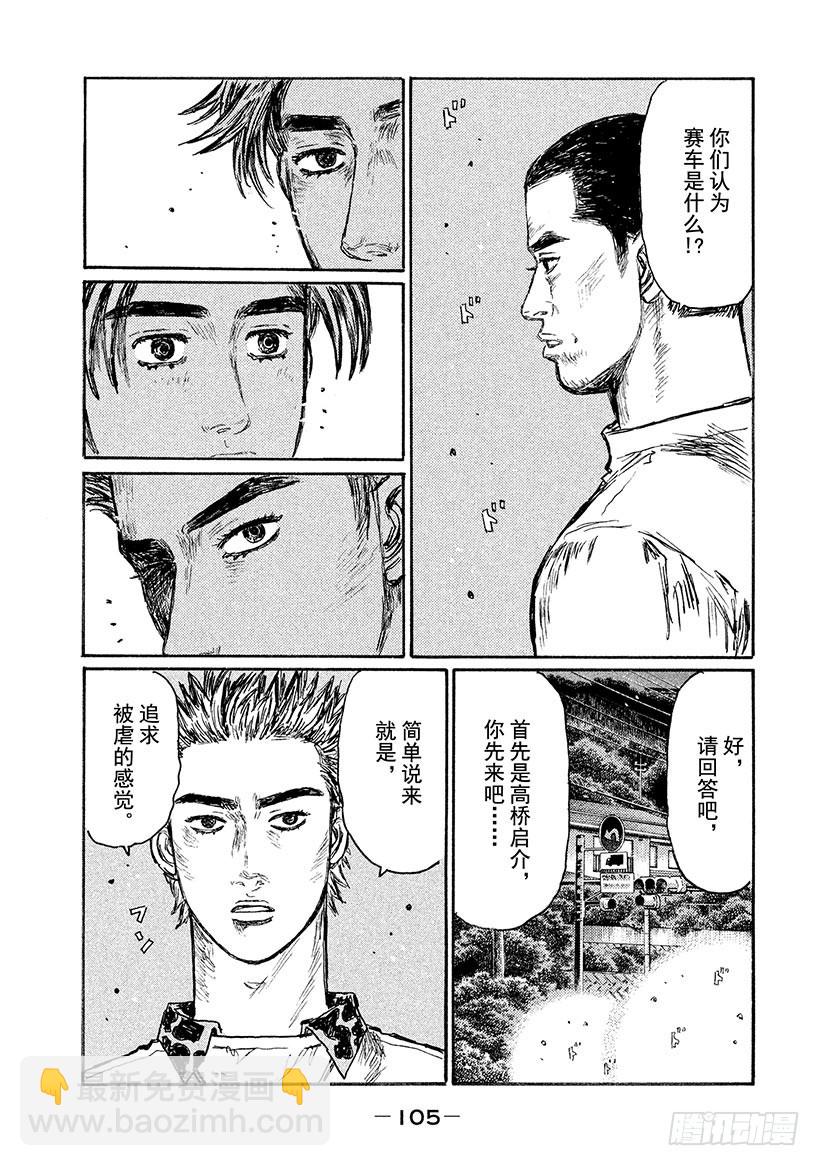 Vol.549 赛车是什么？5