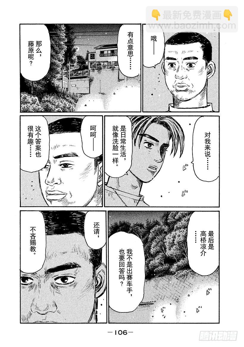 Vol.549 赛车是什么？6