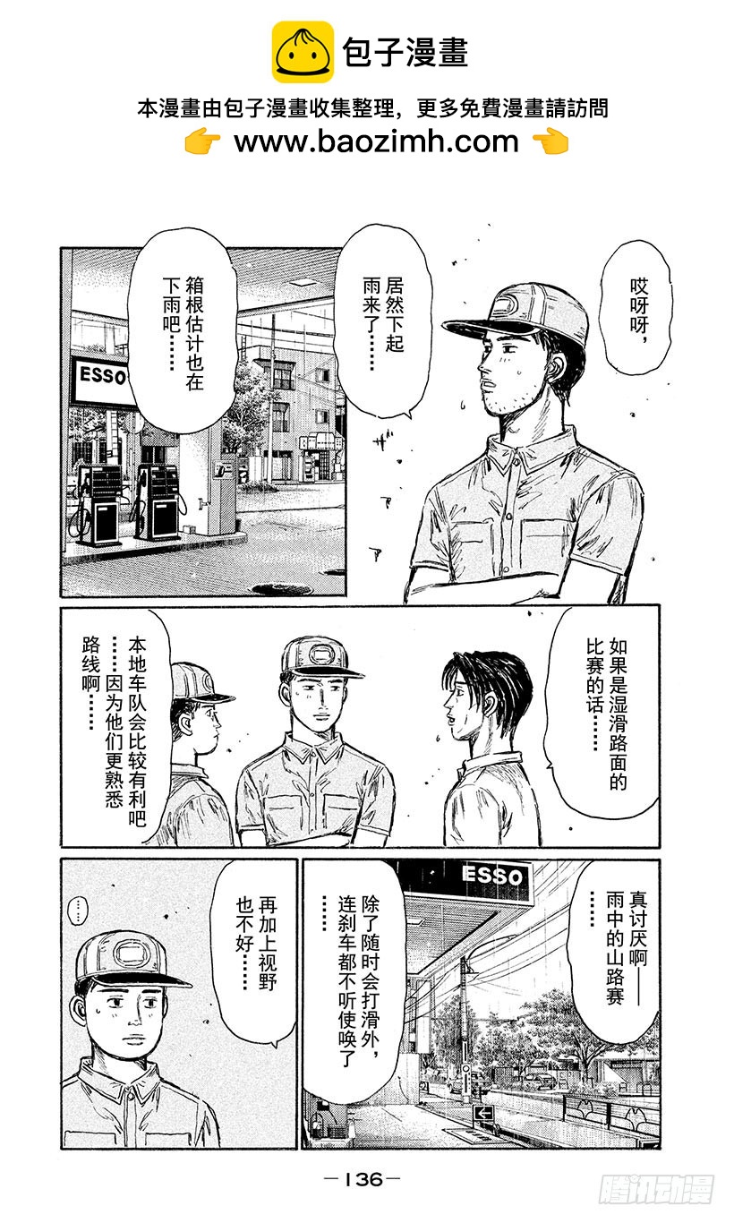 Vol.553 零号车手VS.启1