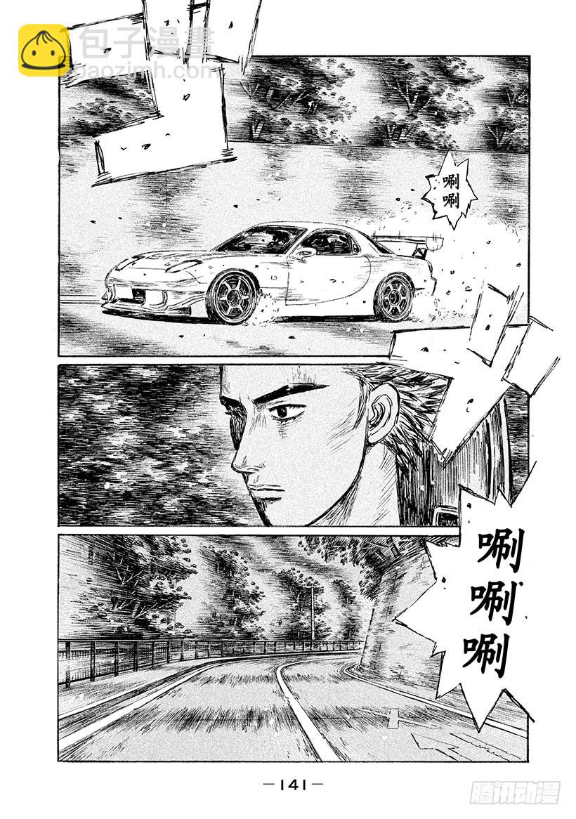 Vol.553 零号车手VS.启6