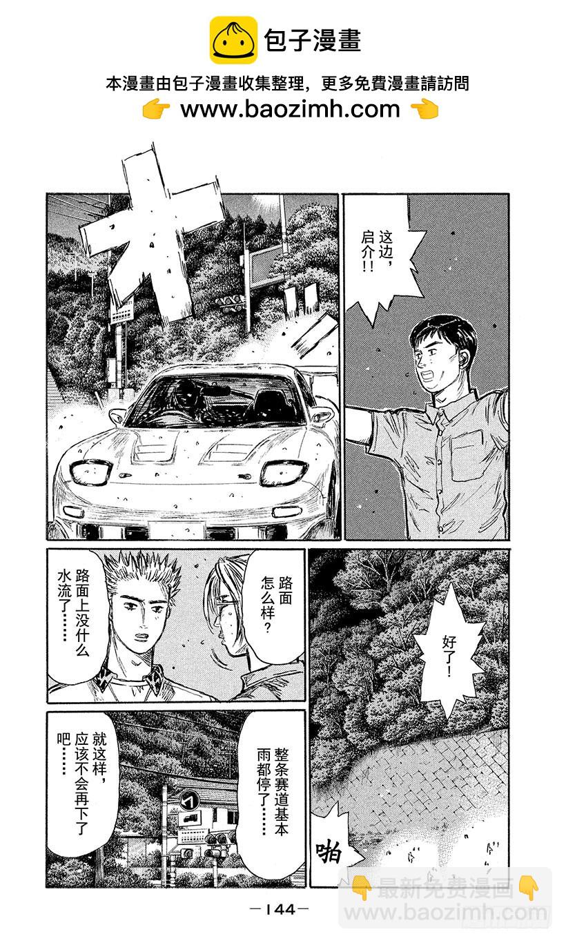 Vol.554 零号车手VS.启1
