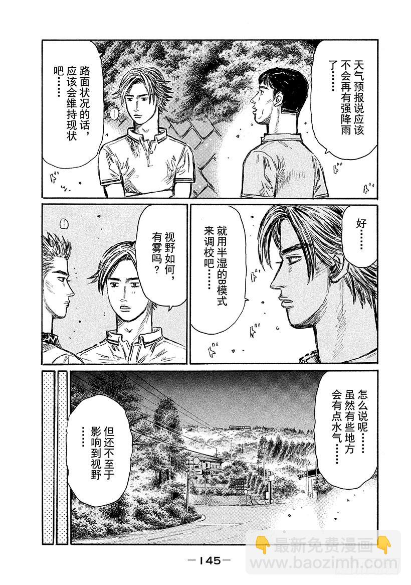 Vol.554 零号车手VS.启2