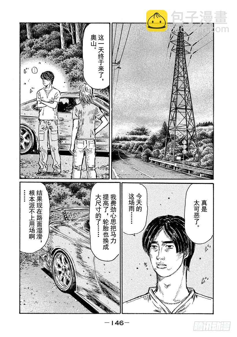 Vol.554 零号车手VS.启3