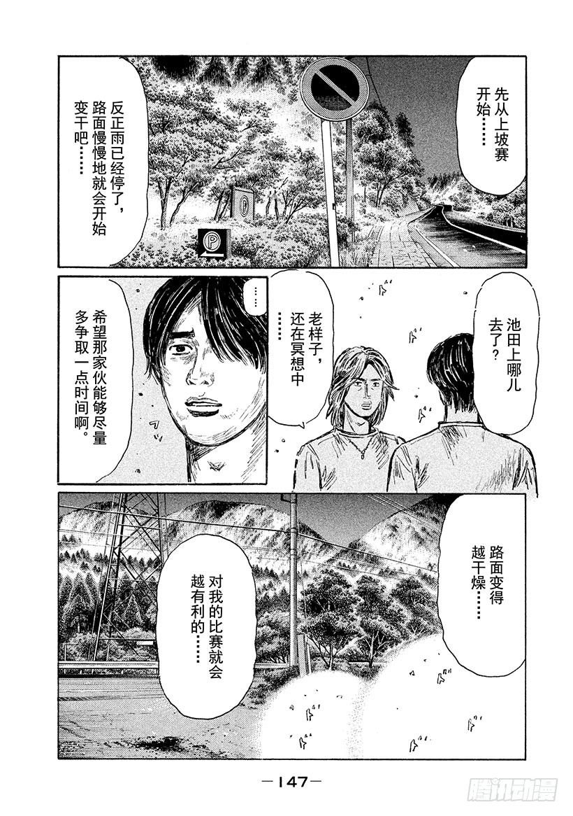 Vol.554 零号车手VS.启4