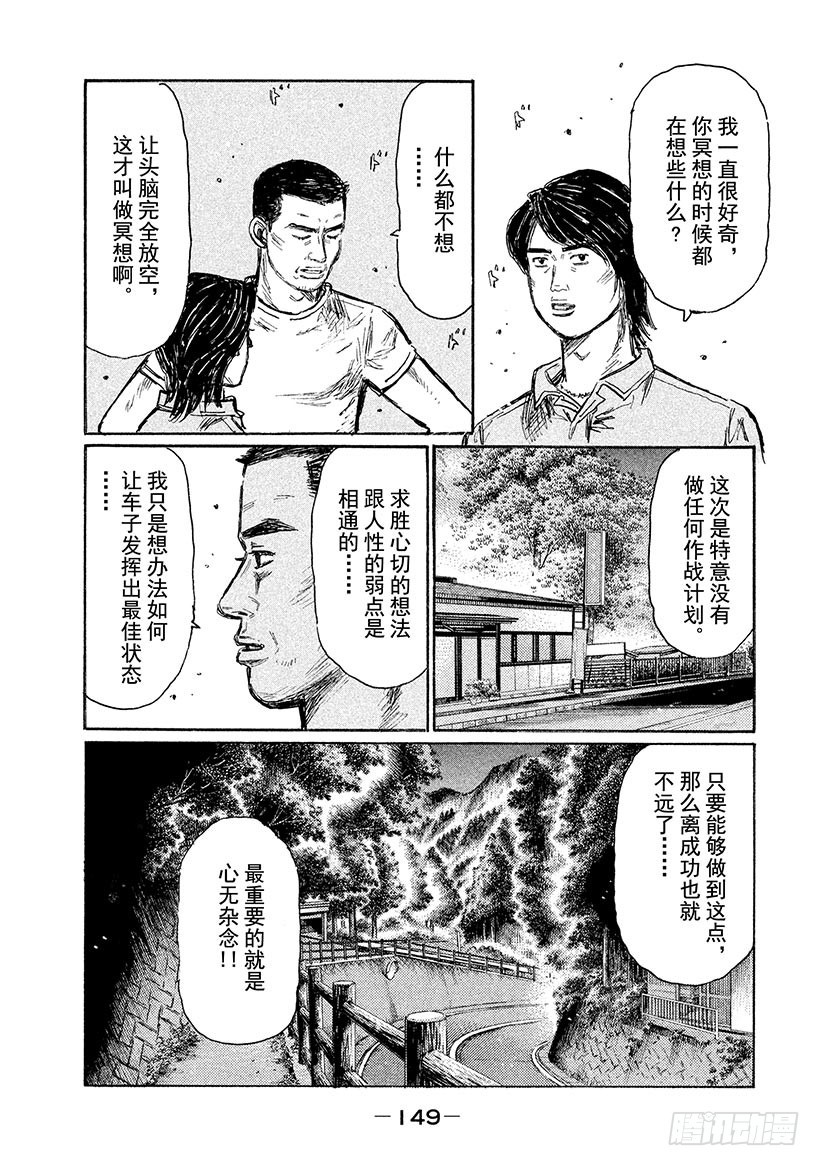 Vol.554 零号车手VS.启6