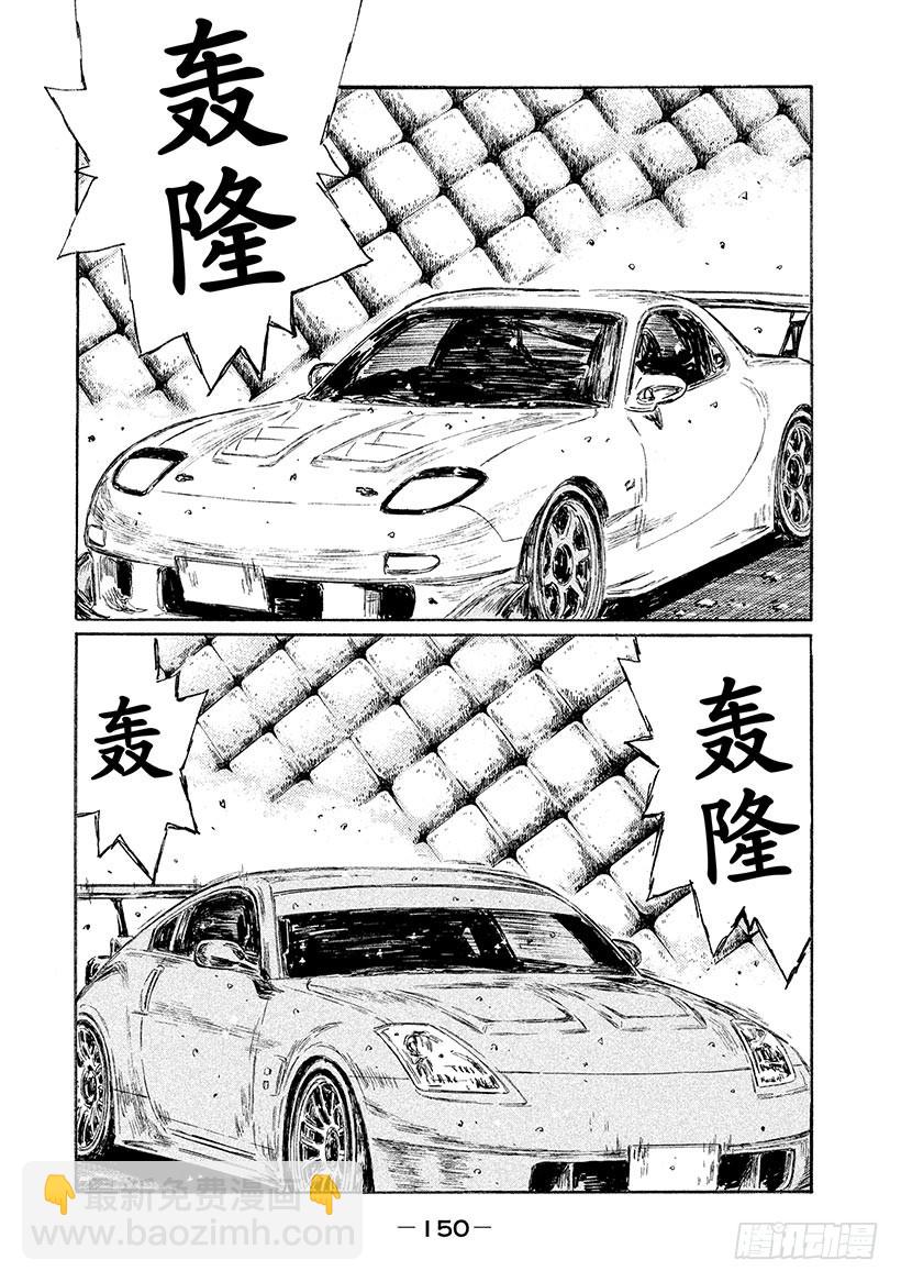 Vol.554 零号车手VS.启7