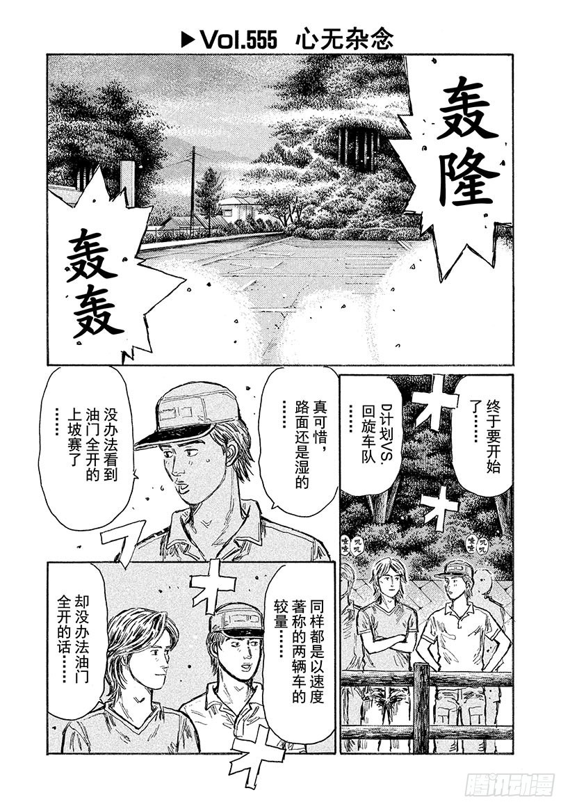 Vol.555 心无杂念0
