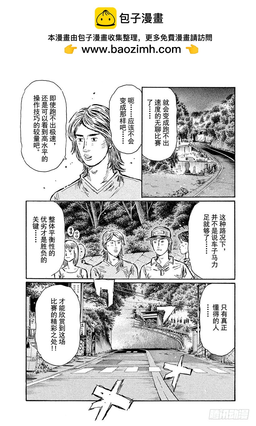 Vol.555 心无杂念1