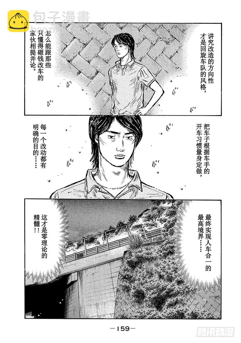 Vol.555 心无杂念7