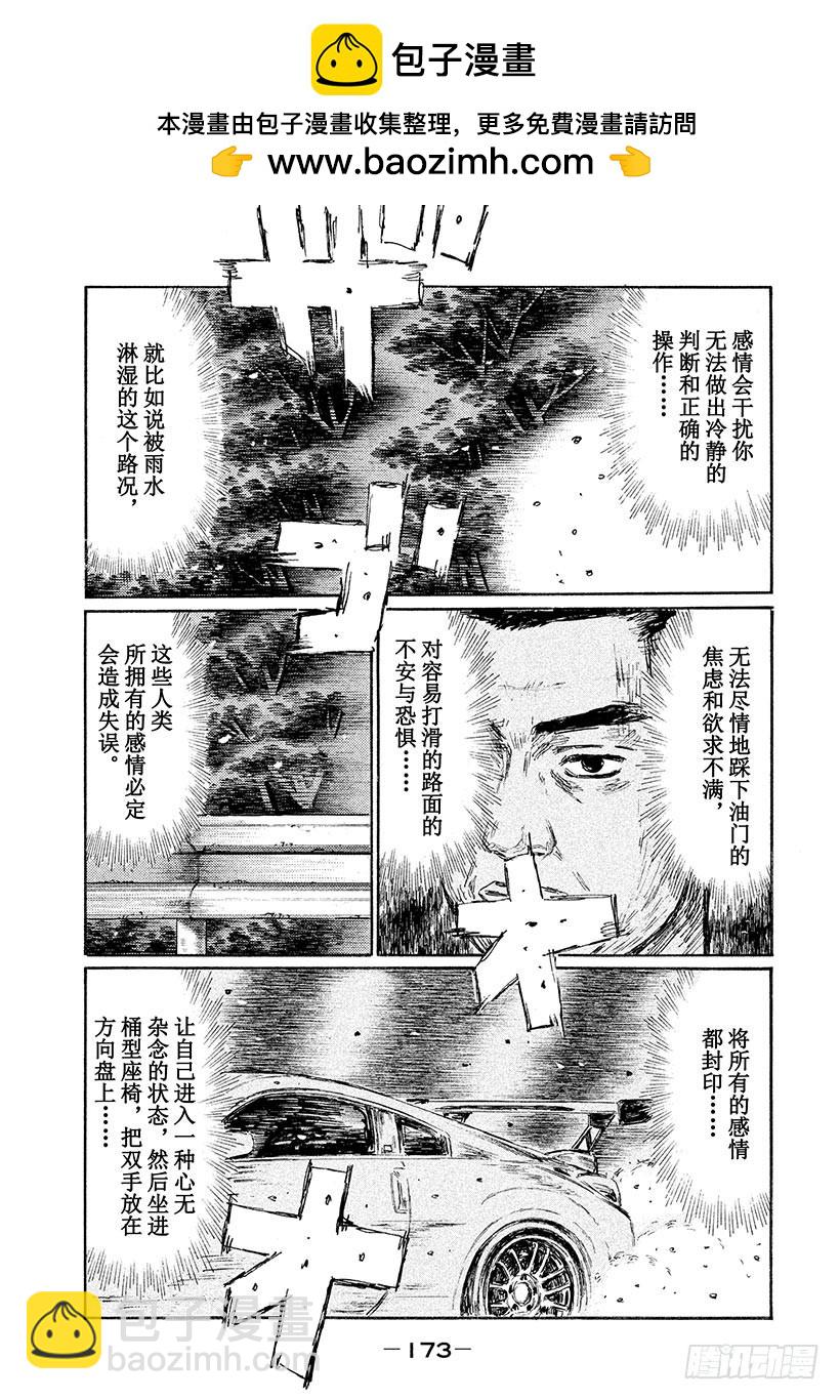 Vol.556 心无杂念（中篇）10