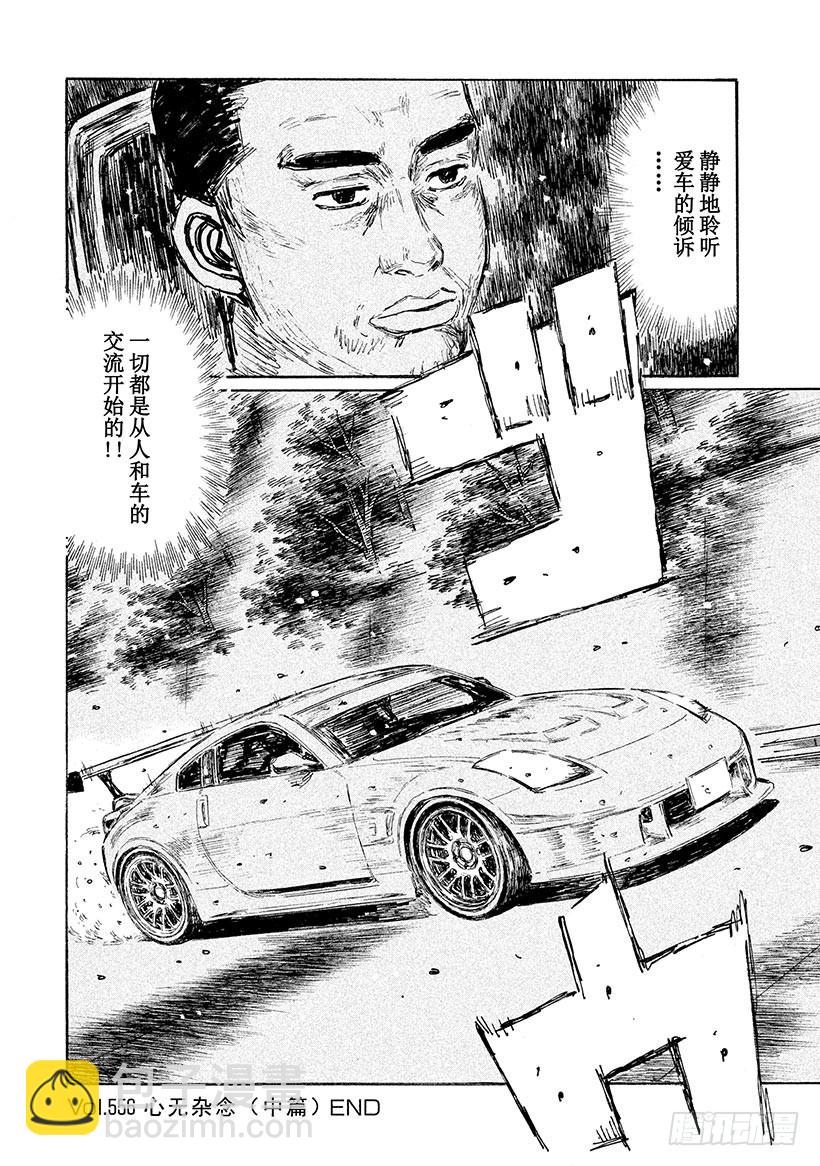 Vol.556 心无杂念（中篇）11